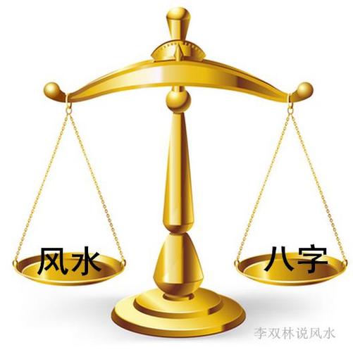 八字不好吗?风水和刘鑫都克她
