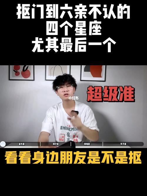抠门是因为星座吗