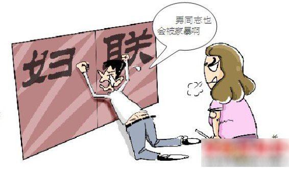 遭受家暴容易被老公欺负的八字