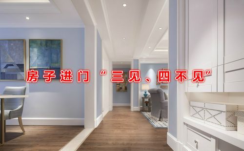 一进大门看见什么最好?进门三不见切莫大意!