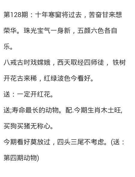让12生肖女对你动情