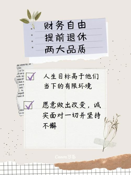 迈向财务自由!哪些命格不工作也有钱?