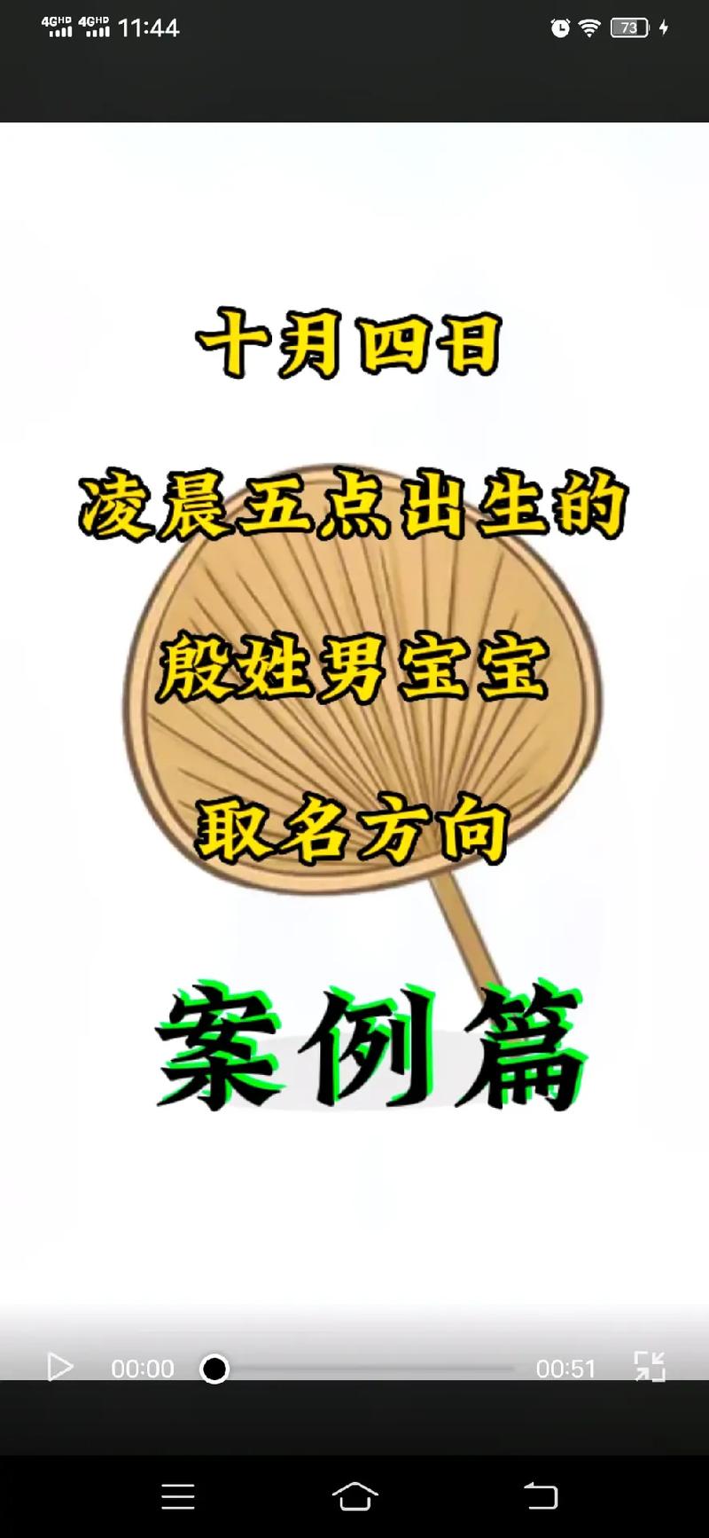 属兔的殷姓男宝宝名字