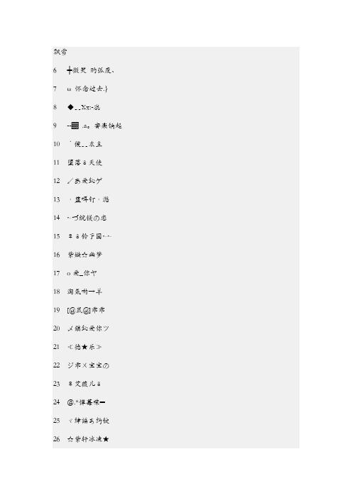 以前的名字好听