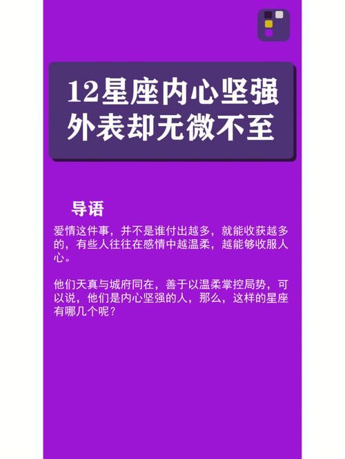 外表坚强内心柔弱的星座