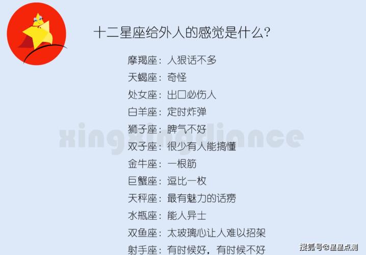 哪些星座会是婚姻定时炸弹