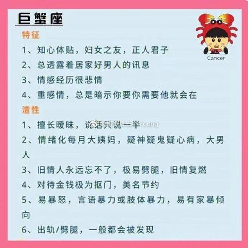 总觉得自己的真诚能感化渣男心的星座女