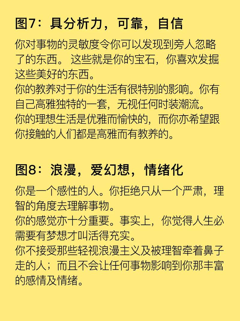 心理测试题 测试你的内在自我