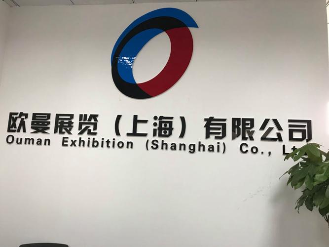 企业二字名字:展览公司名字大全