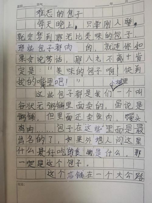 孕妇梦见烧饼是男是女