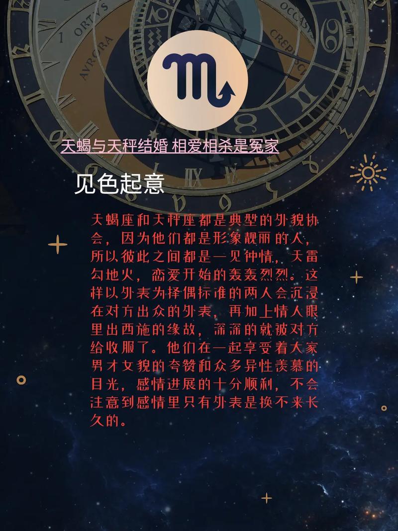 天蝎座最佳工作搭档组合,合作伙伴