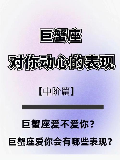 巨蟹座说不喜欢你就真的不喜欢了吗