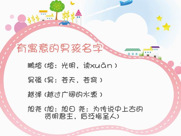 煊字取名女孩子配什么字