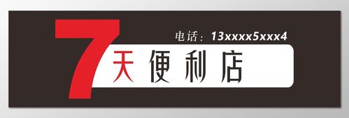 便利店名称有创意的