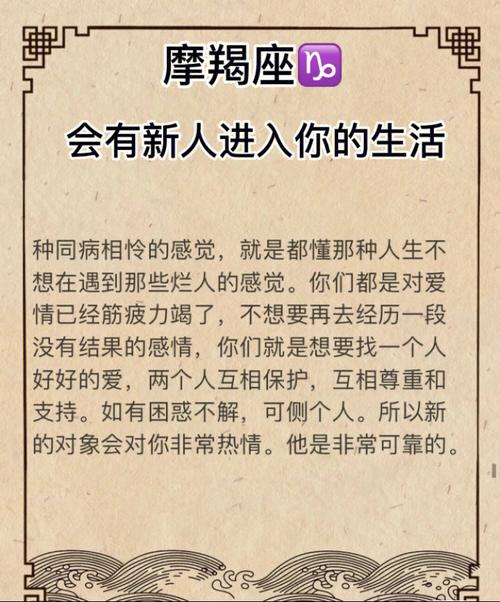 摩羯座会把自己交给什么样的人