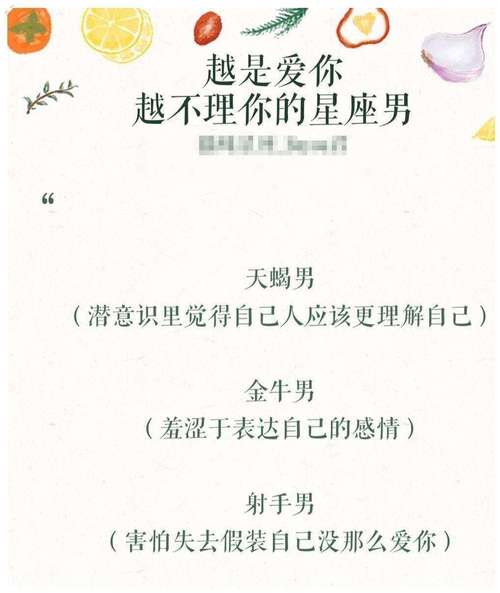 天蝎女不删你也不理你代表什么