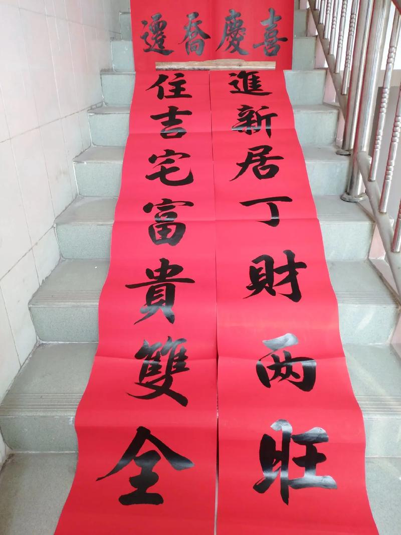 入伙第一年过年要贴对联吗