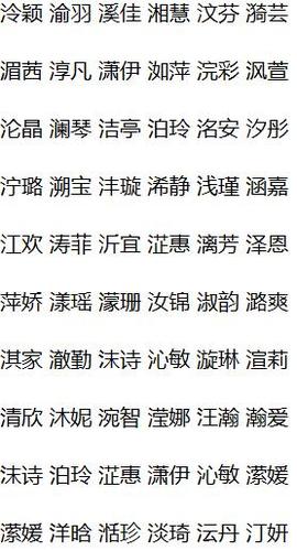 女孩缺水缺木起名字