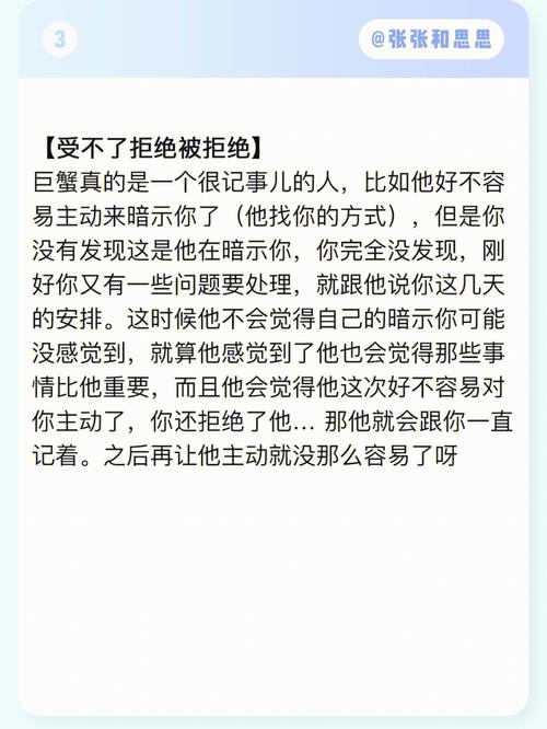不和巨蟹座谈恋爱的理由
