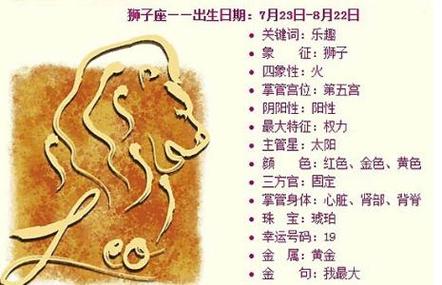 属蛇狮子座男生性格