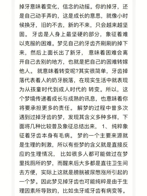 梦见自己的舌头断了是什么意思