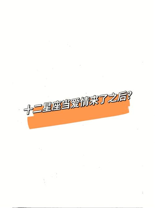 巨蟹座当爱情来了之后