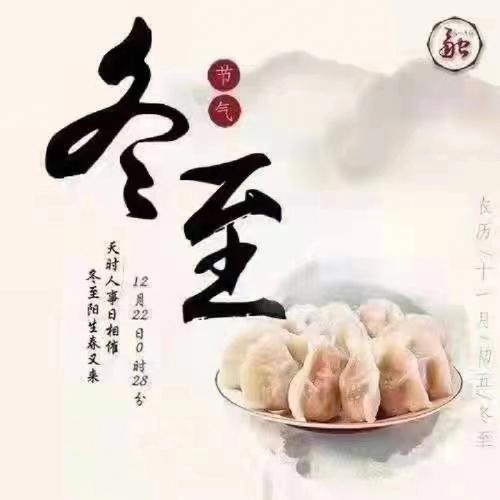 过年什么时候吃饺子?除夕吃饺子还是春节吃饺子?