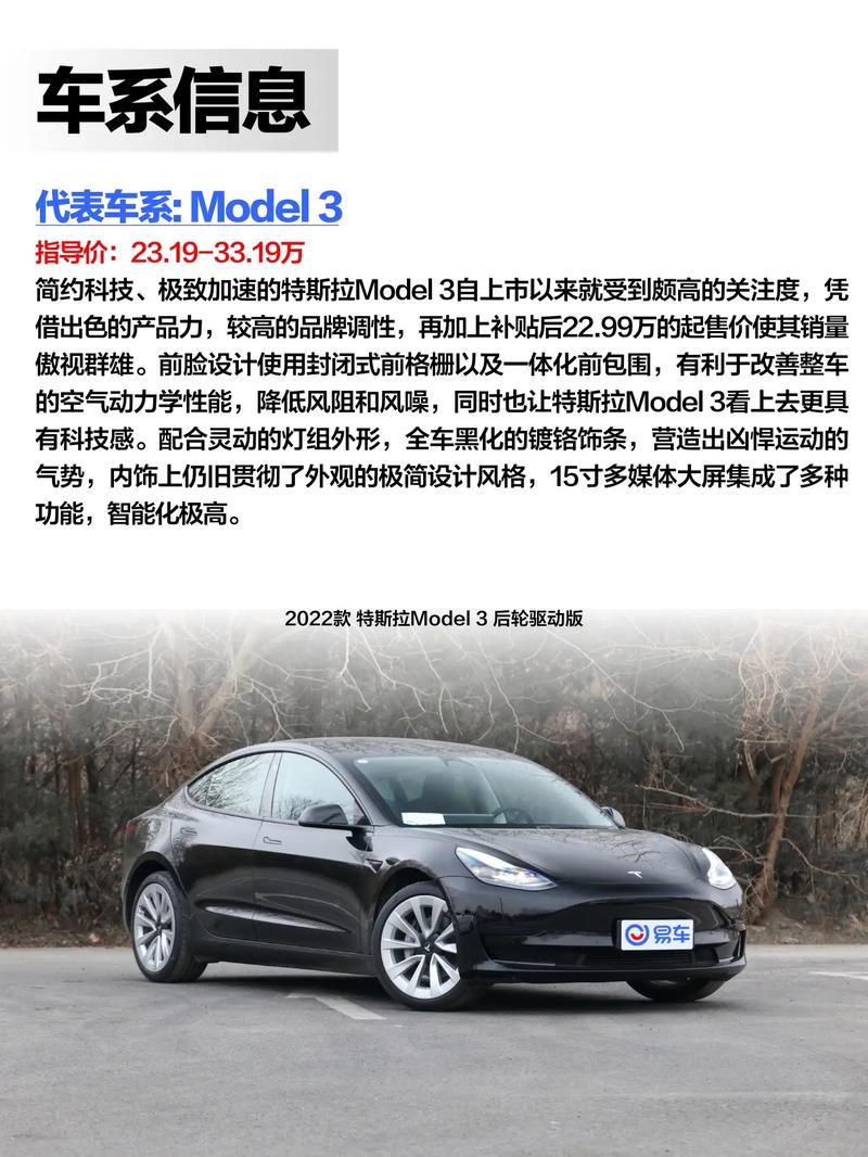 特斯拉汽车名字的由来