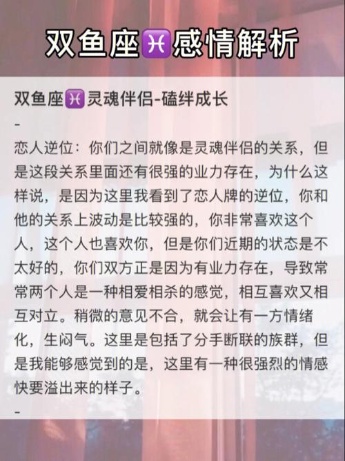 双鱼座为什么都喜欢找灵魂伴侣