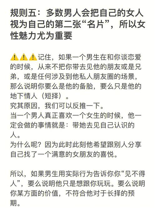 属蛇女倒追男生的惯用套路