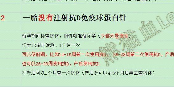 熊猫血打胎了是算第一胎吗