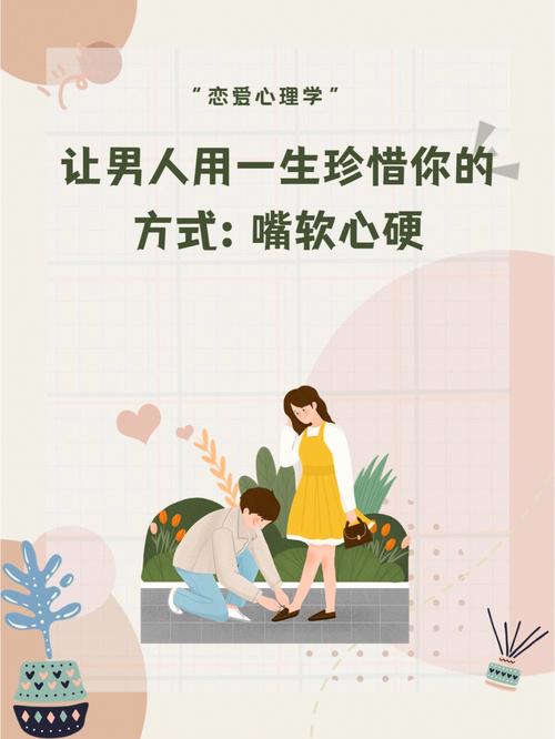 测试你是否最懂男人心
