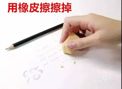 梦见橡皮 梦见橡皮擦把字擦掉了