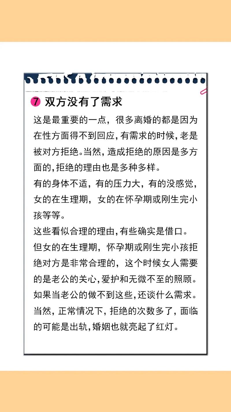 夫妻缘尽有哪些征兆