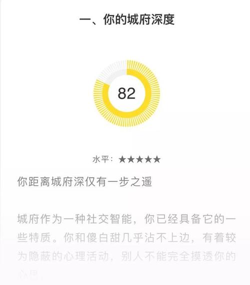 测你隐藏城府的能力