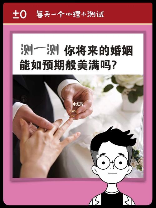 测一测在婚姻里你是不是可以旺对方的