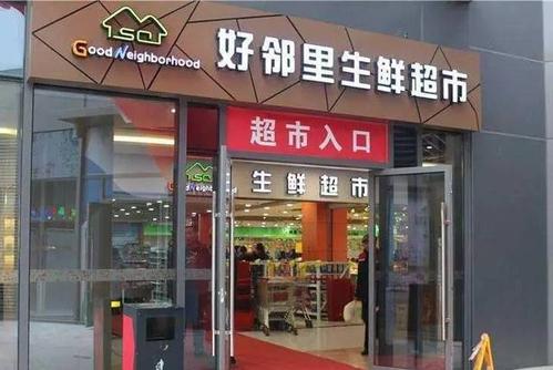 独一无二的超市名字精选