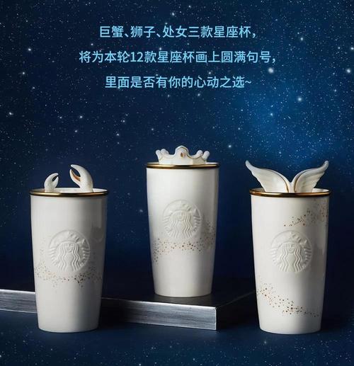 十二星座专属创意水杯