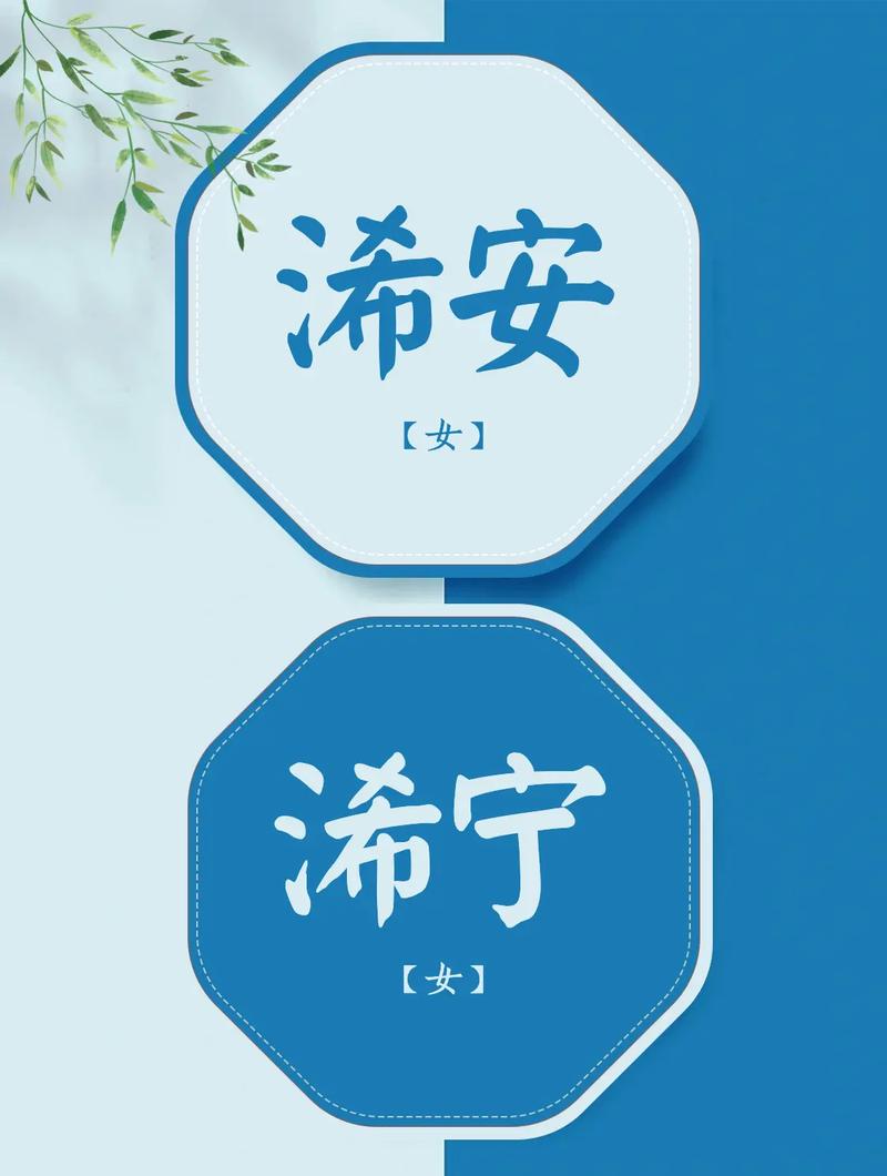 浠字的起名禁忌有哪些