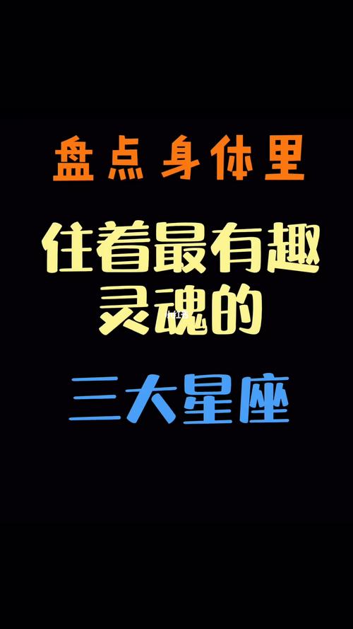 最有趣的灵魂当属这些星座,可