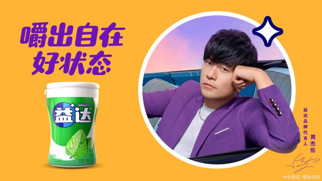 口香糖品牌起名字大全