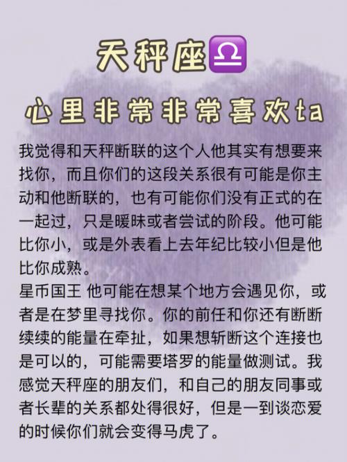 怎么让天秤座男生喜欢上你