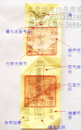 开光咒有哪些 开光咒怎么念