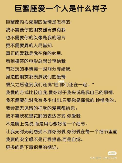 巨蟹座恋爱中的表现