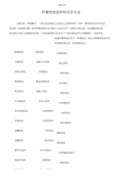 三人合伙开饭店怎么起名字