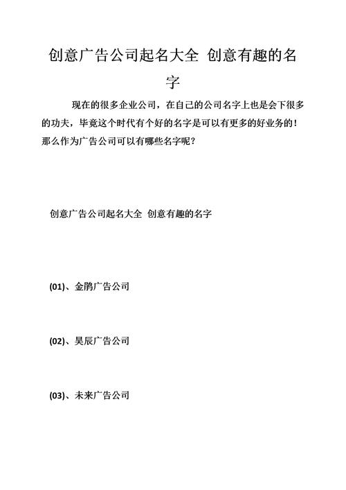 广告公司起名禁