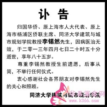 梦见讣告周公解梦,梦见讣告是什么意思?