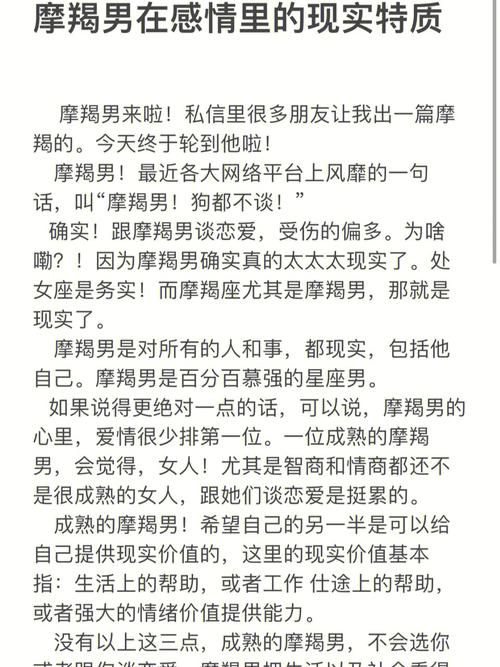 摩羯男为了女票人会改变自己吗