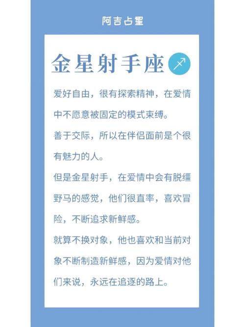 能让射手座一生痴迷的星座