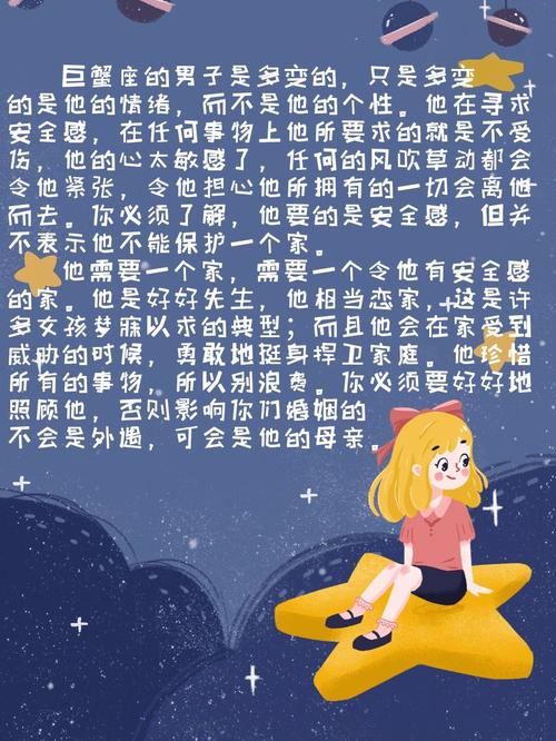 巨蟹座女都嫁给你啦那个星座,巨蟹座的女生和哪个星座最配??